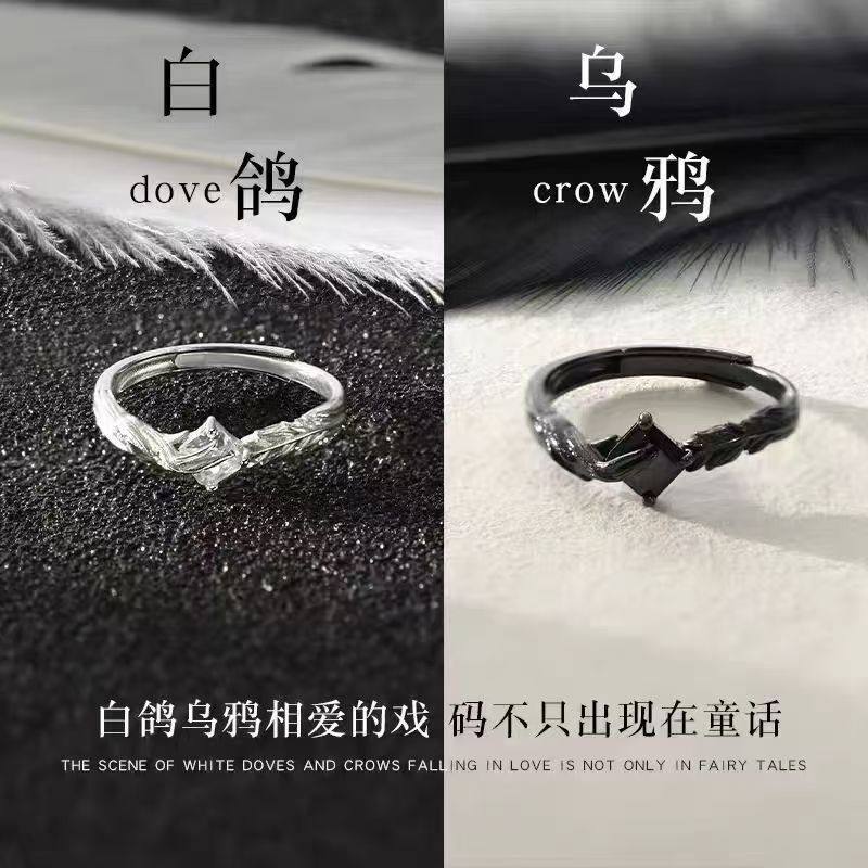 百搭乌鸦与白鸽情侣戒指女男一对图片