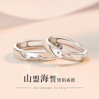 山盟海誓情侣戒指男女ins小众