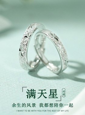 满天星情侣戒指男女ins小众求