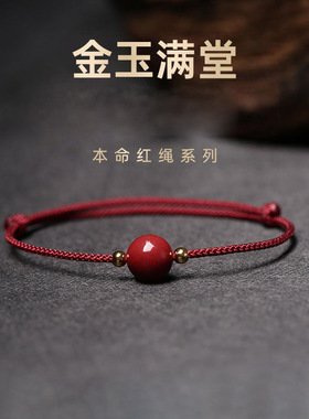 朱红平安好运珠红绳手链情侣简约