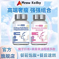 MeowKathy魔芋纤维小粉瓶美藤果油柑橘多酚