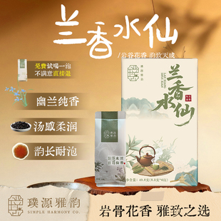 正宗兰香水仙清透花香茶叶罐装高档送礼中秋节好物节日礼品