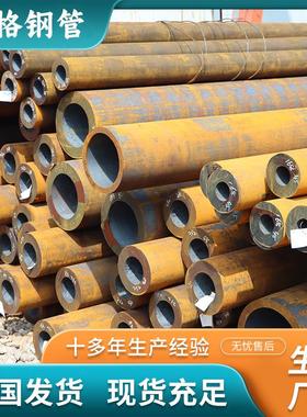 GB/T90948-2厚13石油裂化合金钢管 现货 壁碳钢冷拔管20#无缝钢管