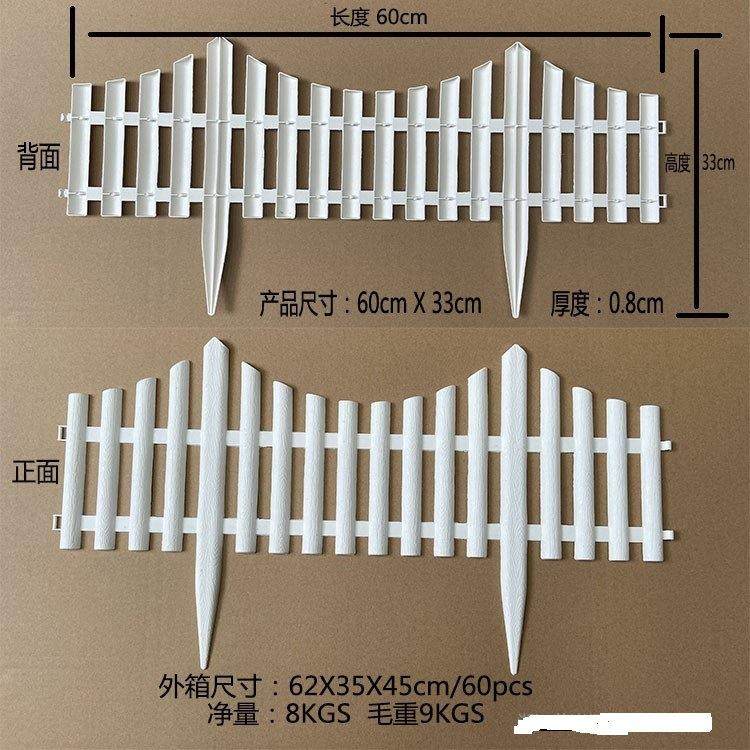 塑料篱笆仿石篱笆园艺栅栏插绿色插围栏花园胶装饰园林塑护栏地