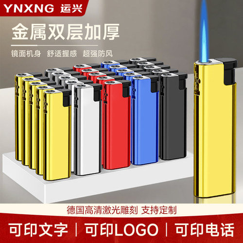 加厚金属防风打火机可充气