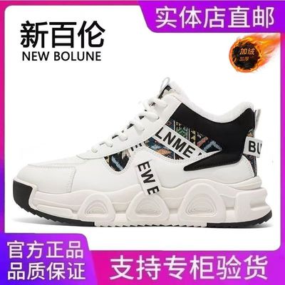 新百伦冬季加绒加厚雪地靴