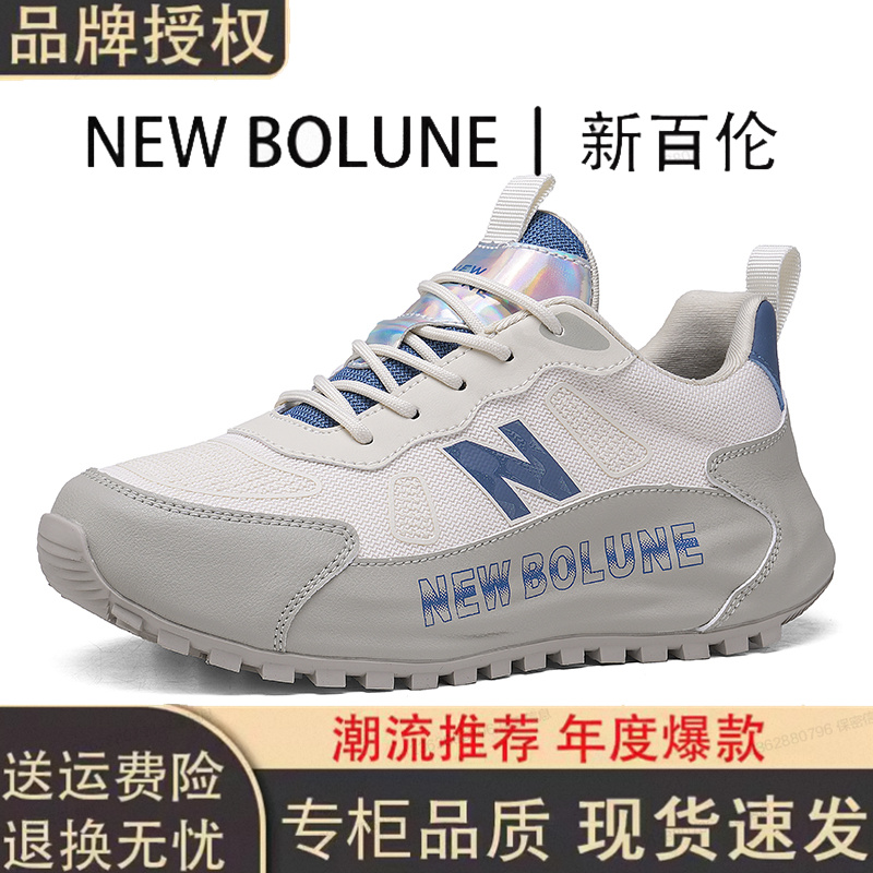 新百伦秋季新款厚底增高运动鞋