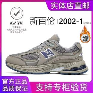 NEW BOLUNE/新百伦加绒加厚慢跑鞋时尚潮流女鞋软底运动跑步男鞋