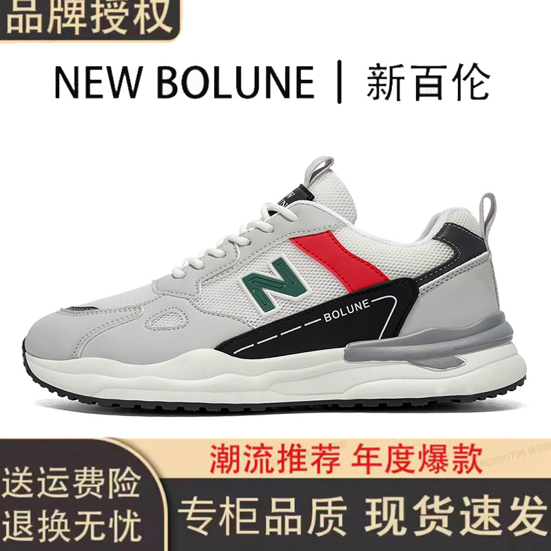 新百伦男鞋户外运动休闲鞋