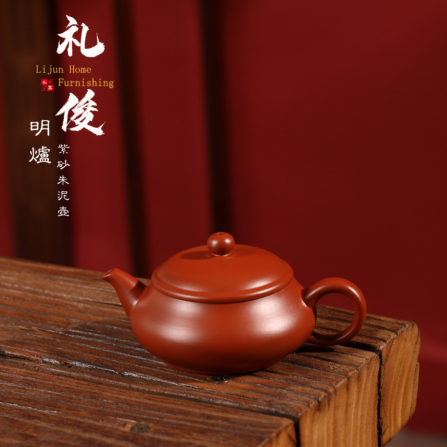 潮州手拉功夫茶具明炉壶高端紫砂原矿朱泥纯工套装壶承盘2026新款