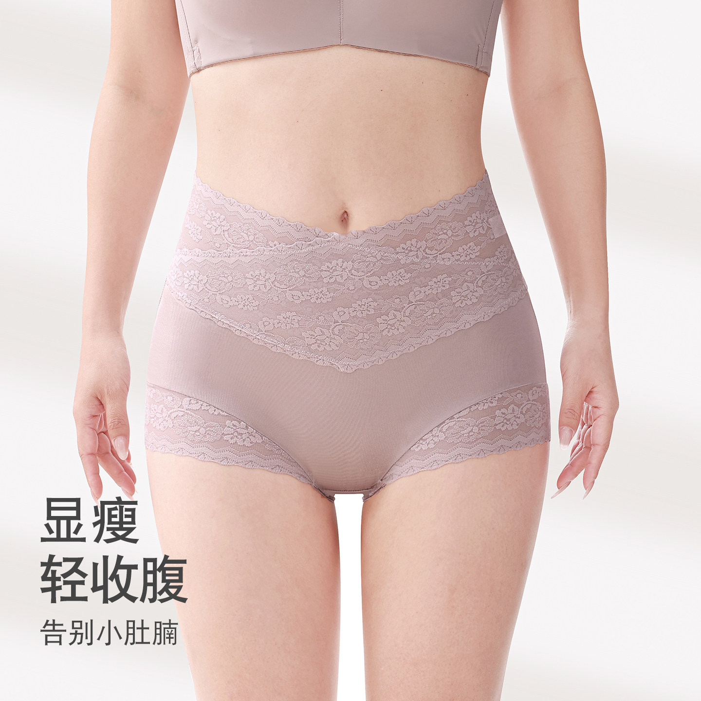 高腰束腹内裤女收小肚子