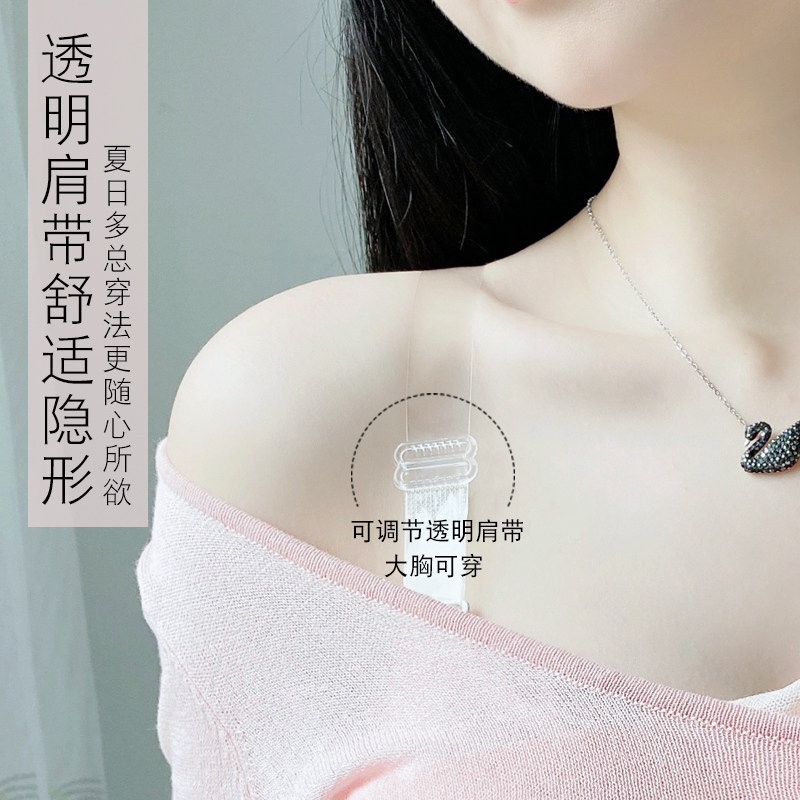 吊带裙专用内衣透明肩带