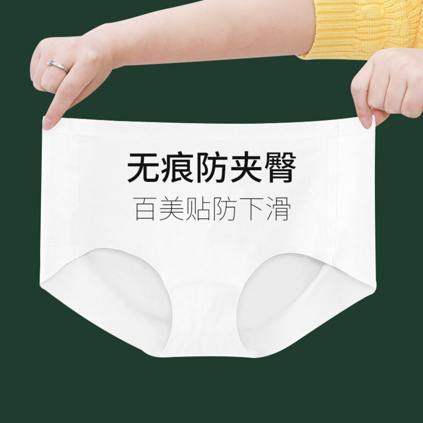 白色无痕内裤女夏季薄款底裤夏天性感中腰冰丝纯棉裆短三角裤头