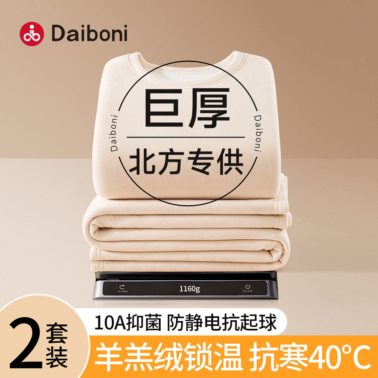 东北零下40度巨厚保暖内衣女加绒加厚防寒秋衣秋裤套装圆领打底衫