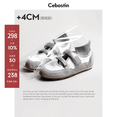 【腹肌商店】单鞋4cm增