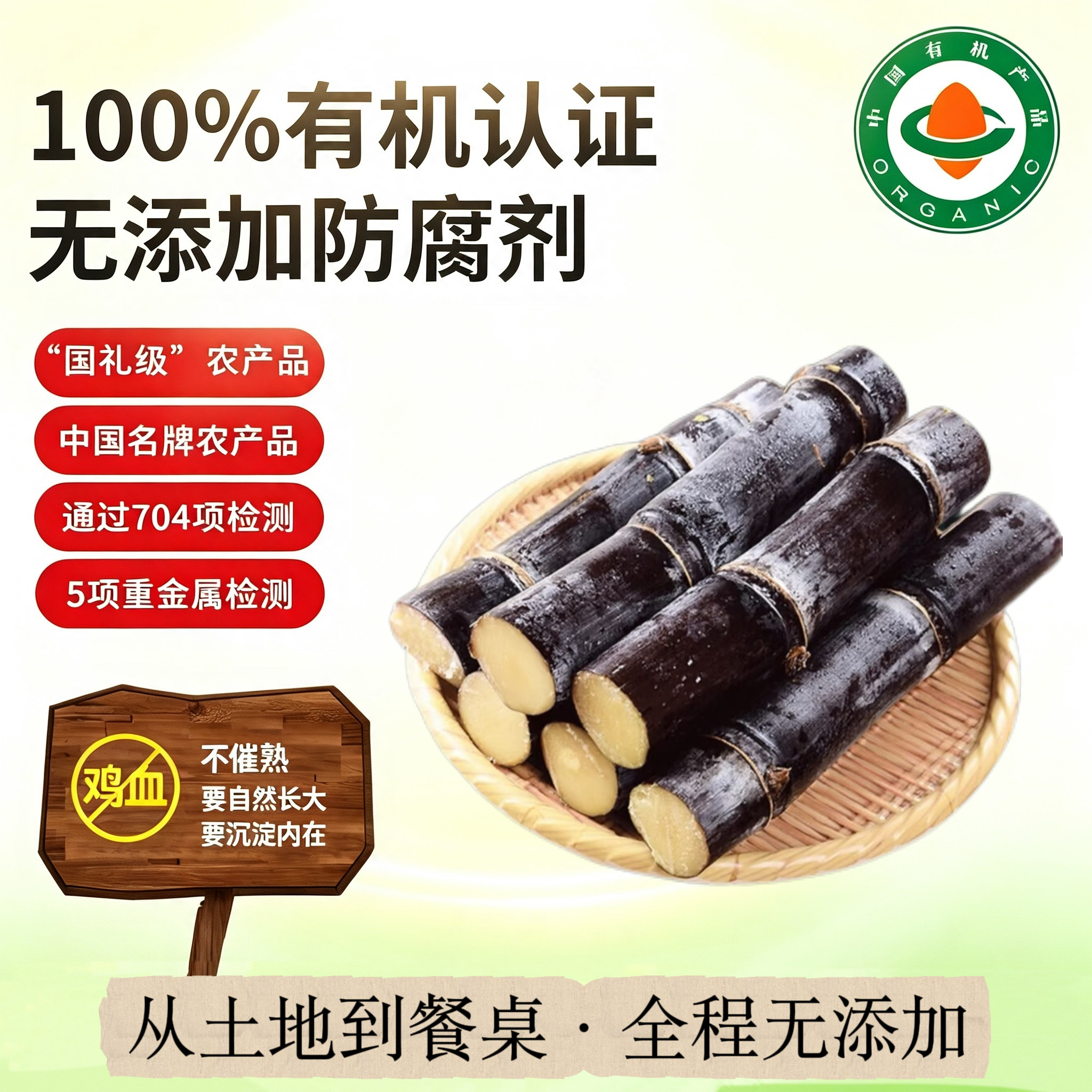 【新品】有机甘蔗 有机认证无农残 清甜多汁现摘现发孕妇宝宝