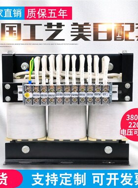 三相干式变压器380V变220V200转415V440V480V660隔离升压5KVA10KW