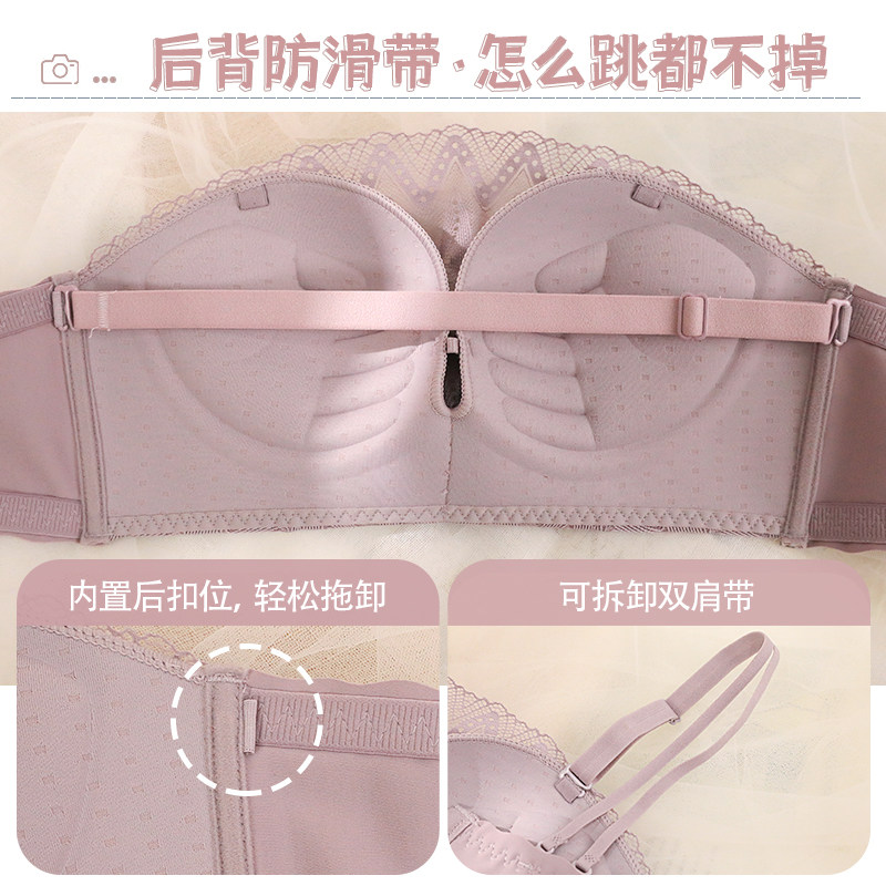 无肩带内衣女小胸聚拢防