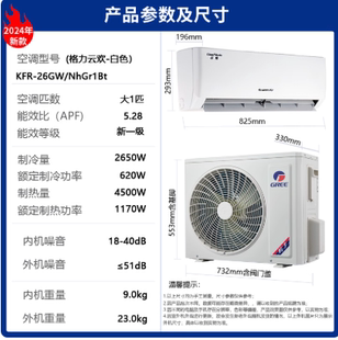 26GW 1P一级能效云欢系列KFR NhGr1Bt 格力空调 Gree