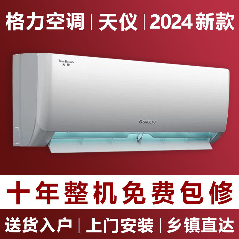 Gree/格力空调 1.5P一级能效天仪系列KFR-35GW/(