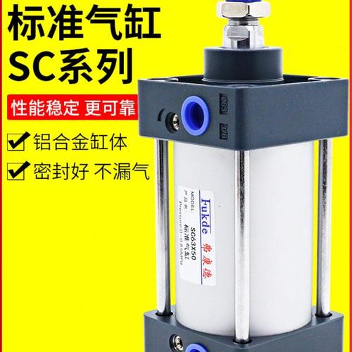 标准气缸SC125X50大推力100气动200汽缸250大型350重型75加长配件