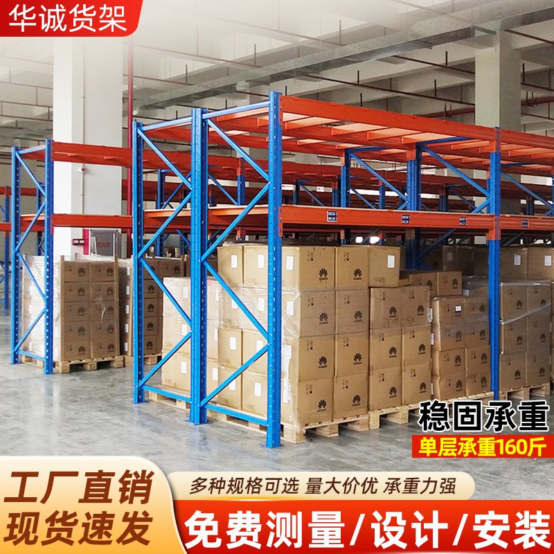 加厚重型货架托i盘横梁式大型仓储工厂高位工业物流板材置物架定