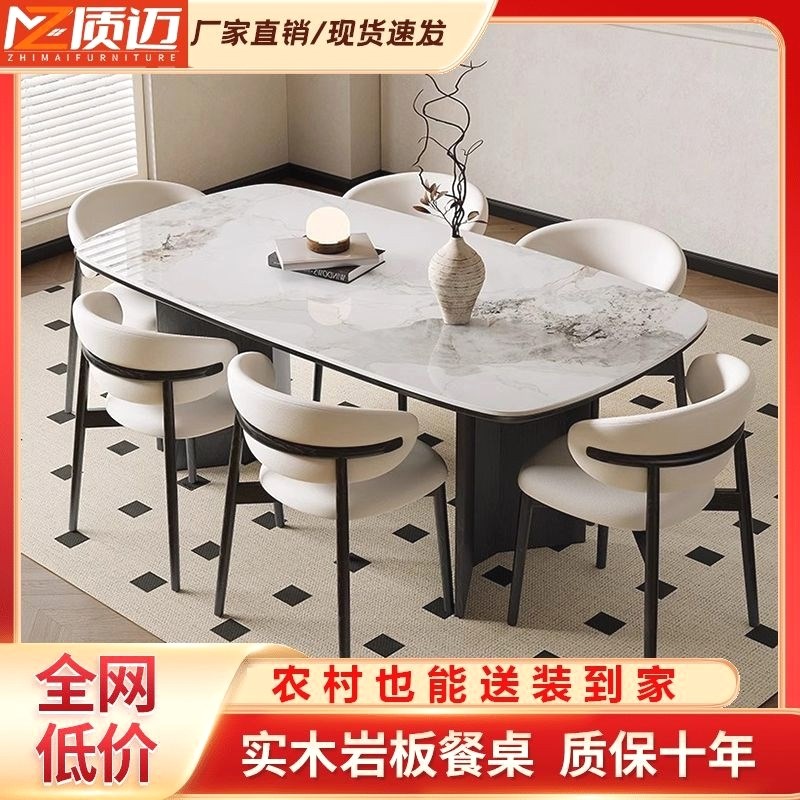 现代简约实木岩板餐桌法式覆古长方形餐桌椅组R合家用小户型饭桌