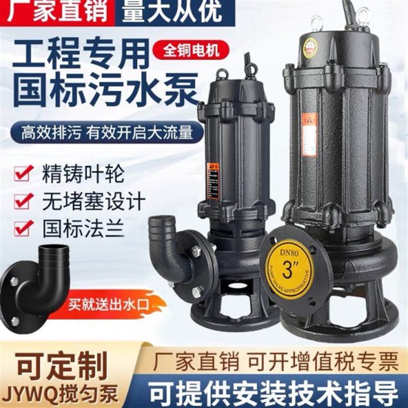 污水泵潜水排污泵380V抽粪泥浆1.5无堵塞2.2kw2寸3kw4kVw7.5kw三