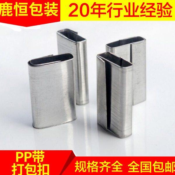 手工打包扣  铁皮扣 pp打包带打包扣  塑料带塑钢带扣 包邮