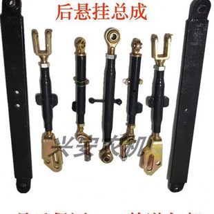 东方红804 904拖拉机配件后悬挂总成中拉杆上拉杆提升杆限位杆