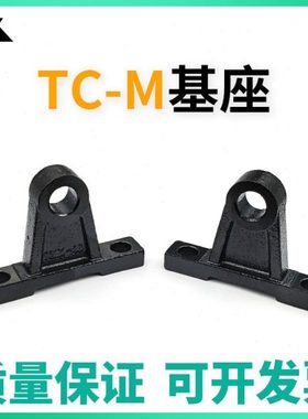 亚德客SC标准气缸中摆耳座F-80TCM1 F-100TCM1 F-125TCM1安装底座