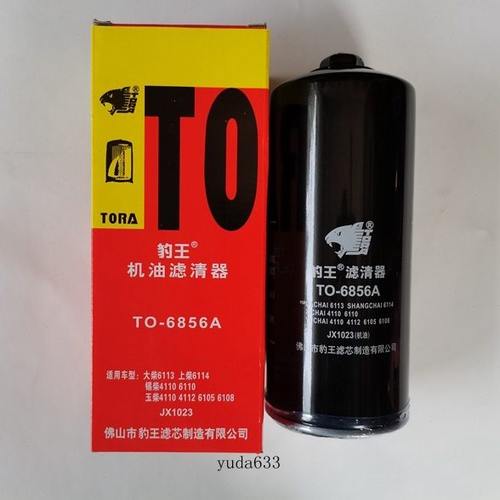 豹王6856上柴大柴JX1023机滤430-1012020/240机油滤芯格JX1023A