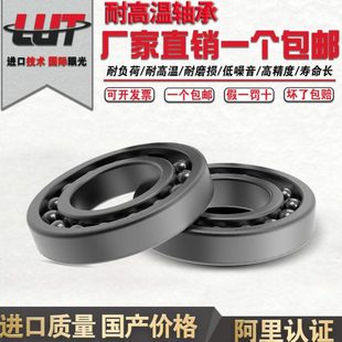 6008 6012 609 6011 轴承 6010 哈尔滨耐高温满珠