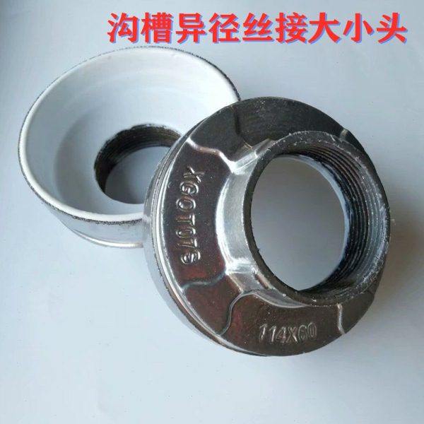 衬塑沟槽丝接异径管银色给水衬塑卡箍大小头衬塑变径给水沟槽管件