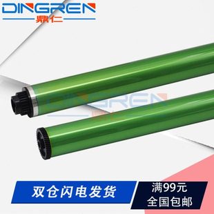 2001L 2501L 1015 理光1813L鼓芯 102 1801 2013L 1610 适用 2015