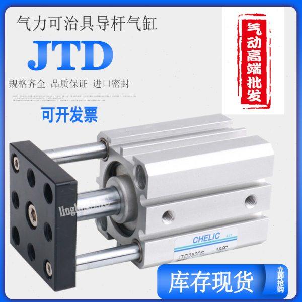 气力可治具导杆气缸JTF JTD63*5*10*15*20*25*30*32*40*50*75*100