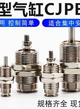 SD深盾气动微型外螺纹针形气缸CJPB6/CJPB10/CJPB15*5/10/15/20-B