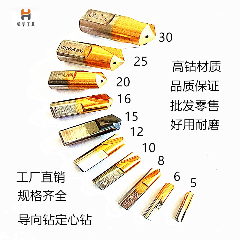 暴力钻U钻PLN定心钻中心钻导向钻头 5 6 8 10J 12  16 20 25 30