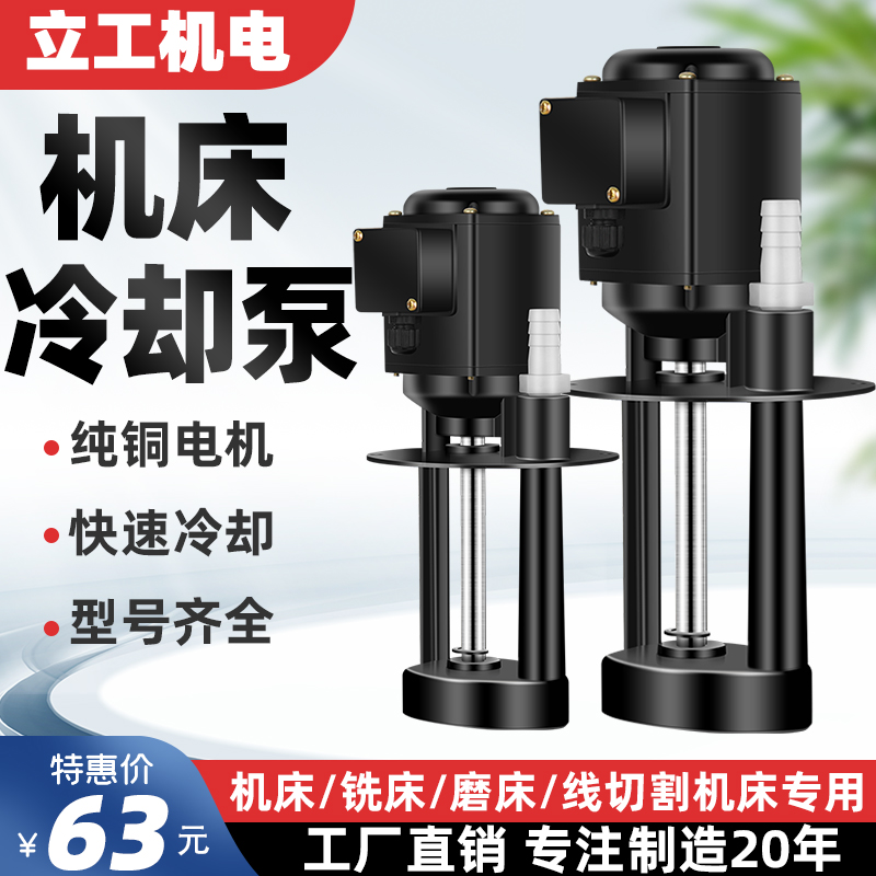 机床泵油泵AB-25/90wv三相电泵车床水泵磨床铣床线切割机床冷却泵