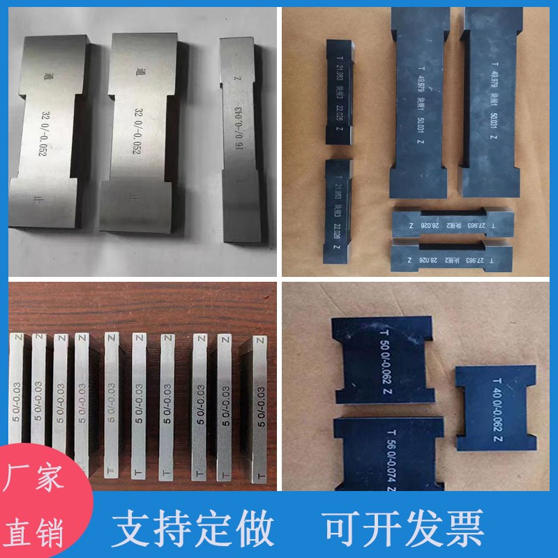 键槽塞规N9P9JS9键宽测槽量规片形检测槽用P规双头槽宽块规可定做