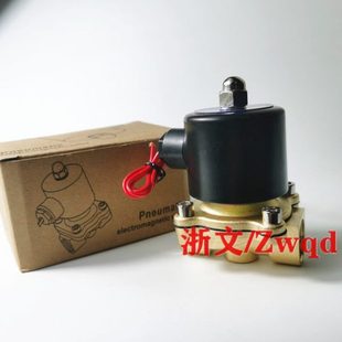 50常闭铜电磁气阀疏水阀 二通水阀UW