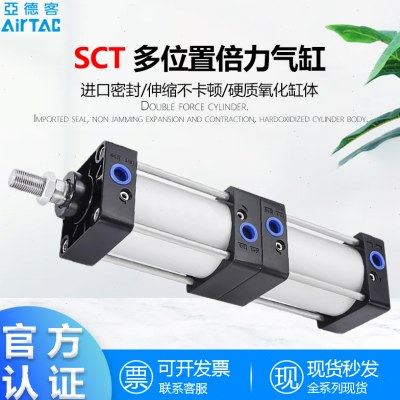 AirTAC亚德客SC标准气缸SCT倍力多位置大推力32 40 50 63 80 100S