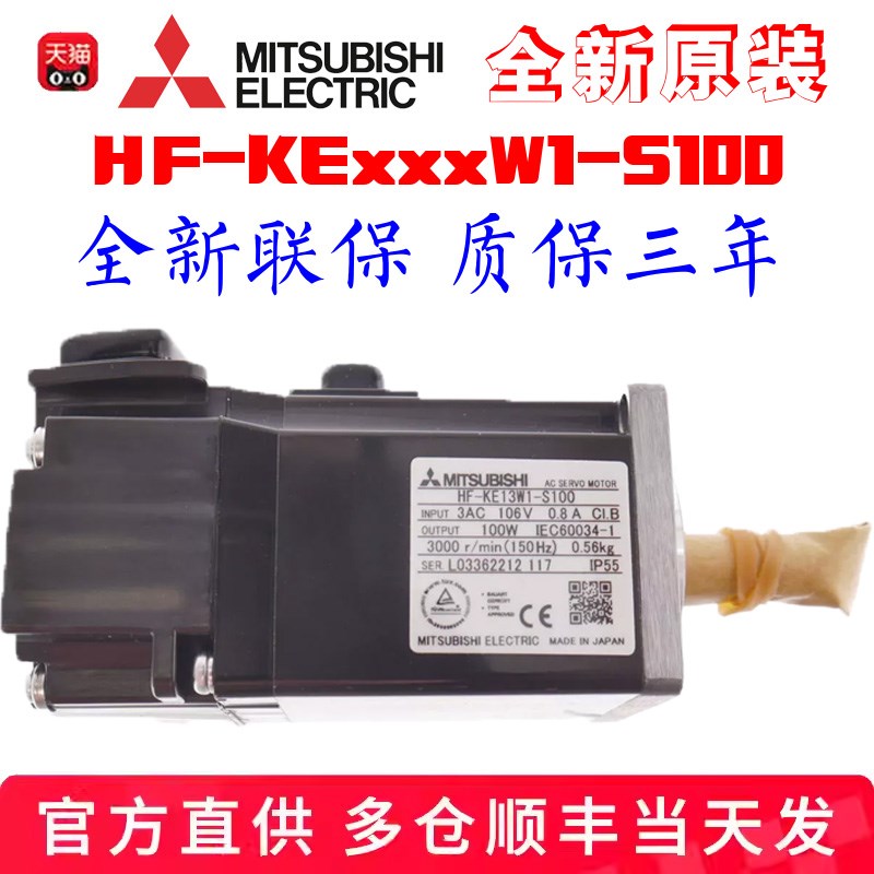 伺服电机HF-KE13BKW1/HoF-KE23BKW1/HF-KE43BKW1/HF-KE73BKW1-S10