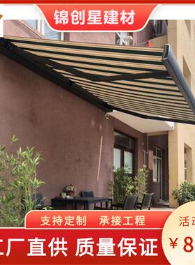 全盒院外伸缩篷遮阳棚别庭阳台遮阳挡雨防墅晒蓬户雨棚00694伸缩