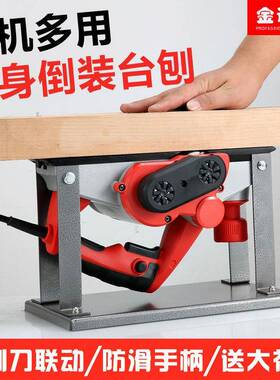 木工手提台式多能电刨WHJ子电机型功小家用木工台刨刨压刨机砧板