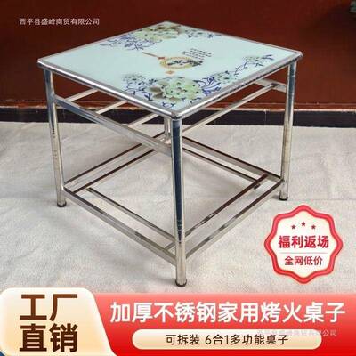 加钢厚不锈桌子烤火桌子租屋出PST家用烤衣餐桌拆装取暖桌季冬棋
