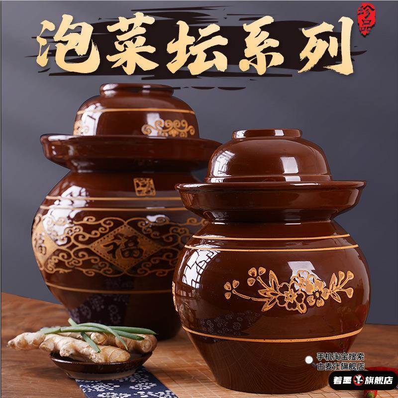 四川泡菜坛子密封带盖酸菜缸咸菜土陶小号家用陶瓷加厚老式腌包邮