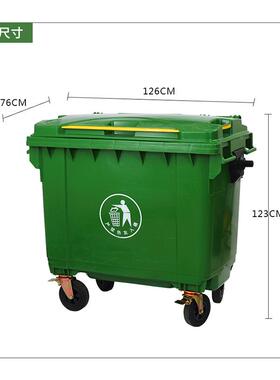 660L塑料加厚垃圾桶车户外环圾QT200066卫手推式保洁垃圾区市政小