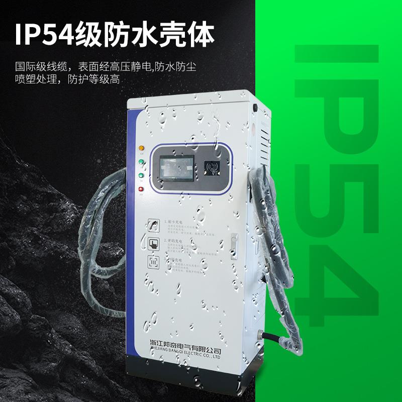 1安全20KW大率源自带274节能模式多种充电方式功新能直流充电桩