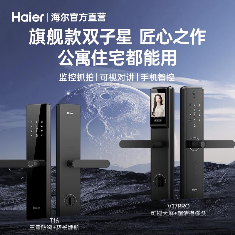 家用入智门锁指E17pro纹锁十防盗T门能密户码锁电子感应锁15
